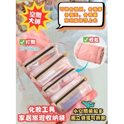 【Life.13】家居旅行化妝工具包